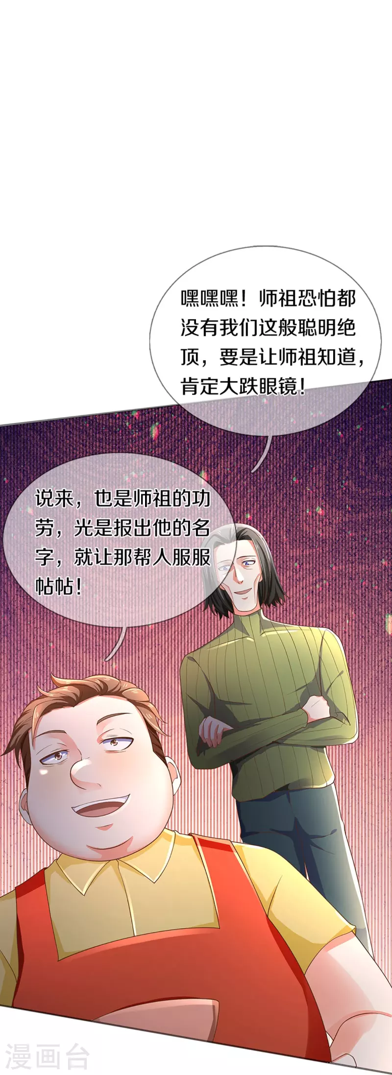 第271话 符腾集团，无人可敌42