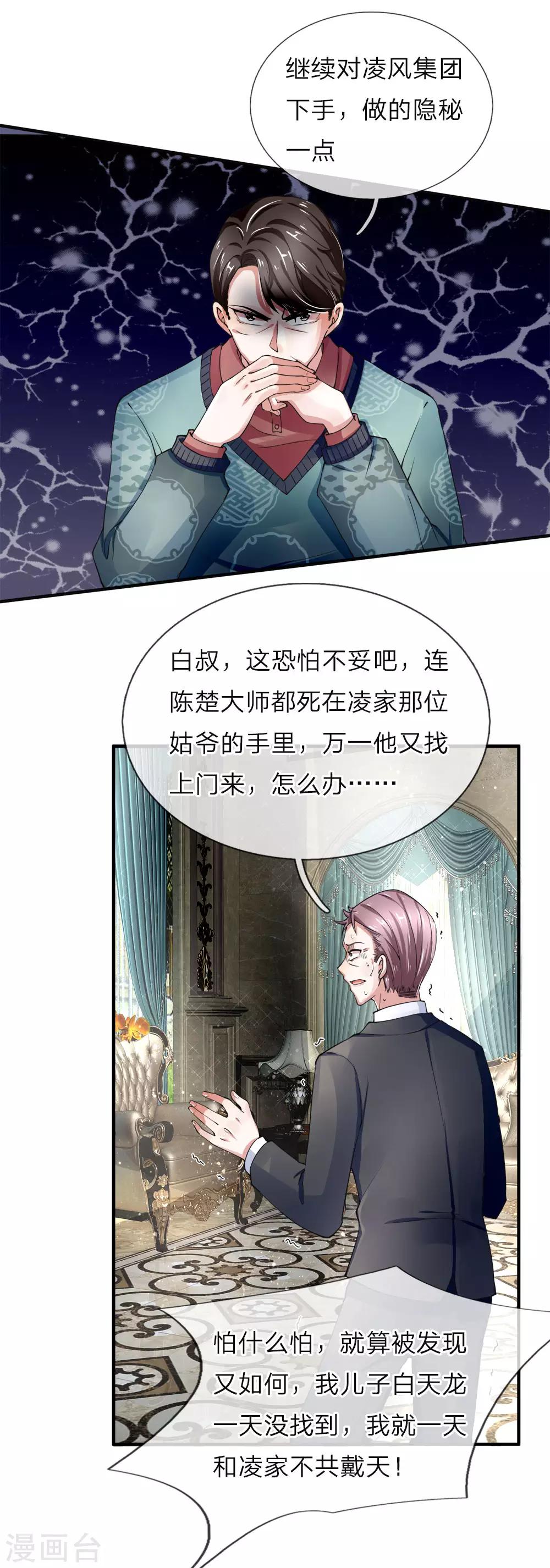 第36话 区区赘婿，有何好怕？0