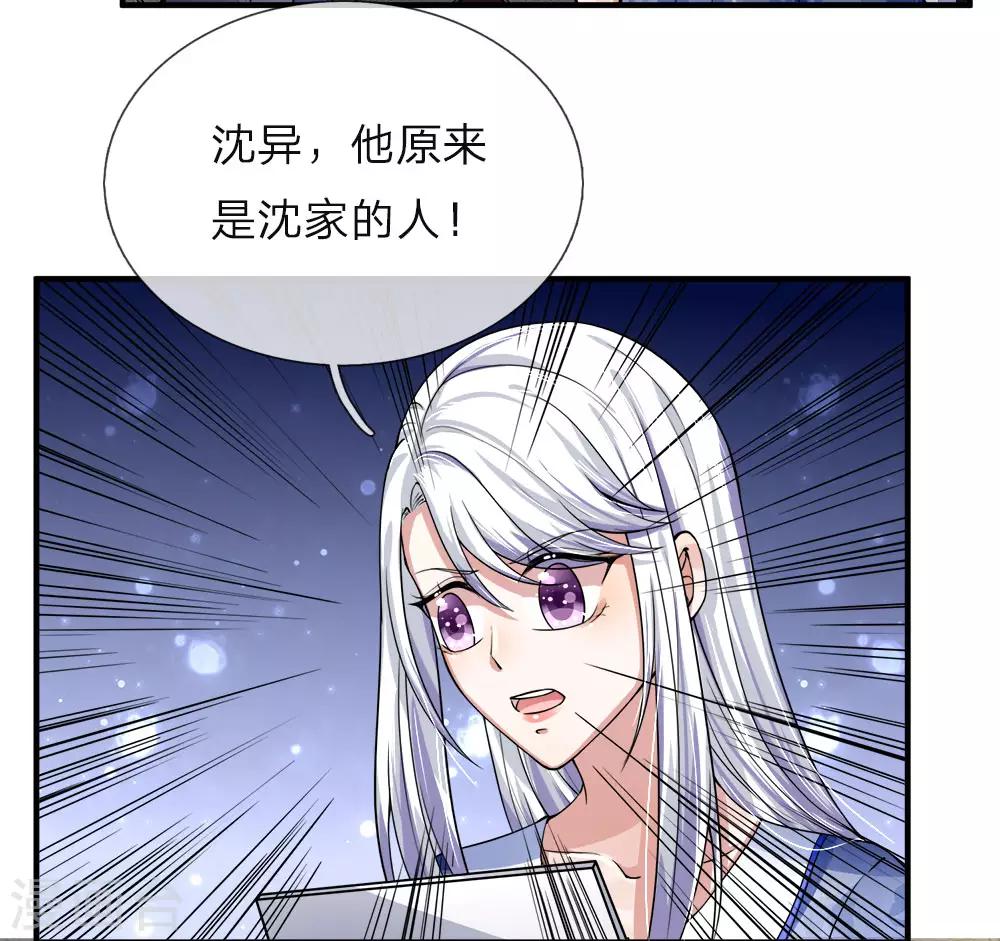 第36话 区区赘婿，有何好怕？3