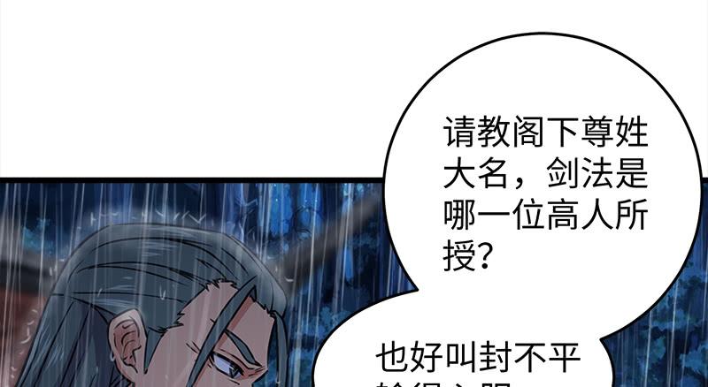 第一百零八话 逆风66