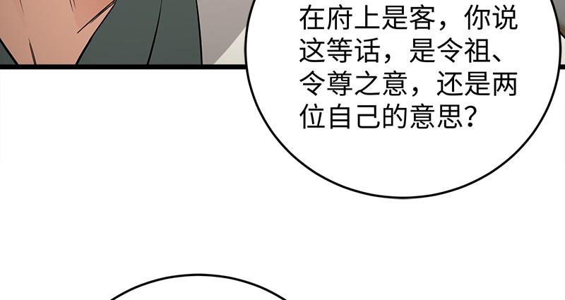 第一百十五话 真人不露相20