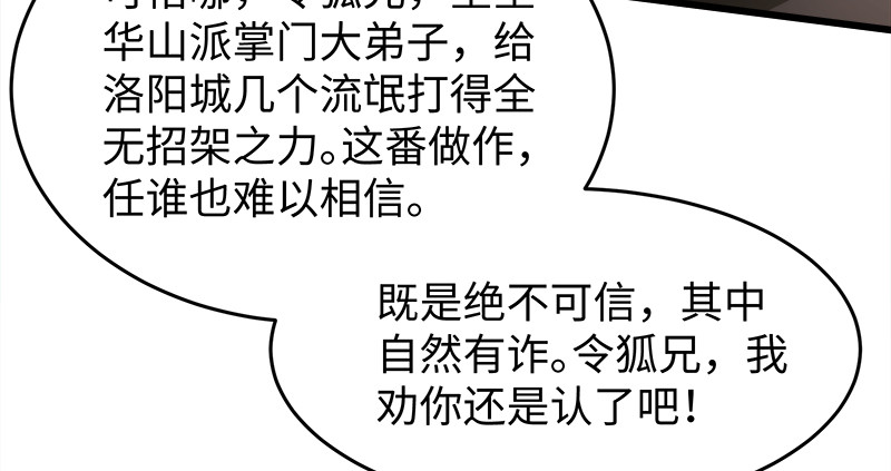 第一百十五话 真人不露相74