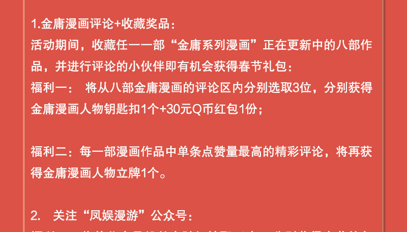 第一百三十四话 淫贼令狐冲125