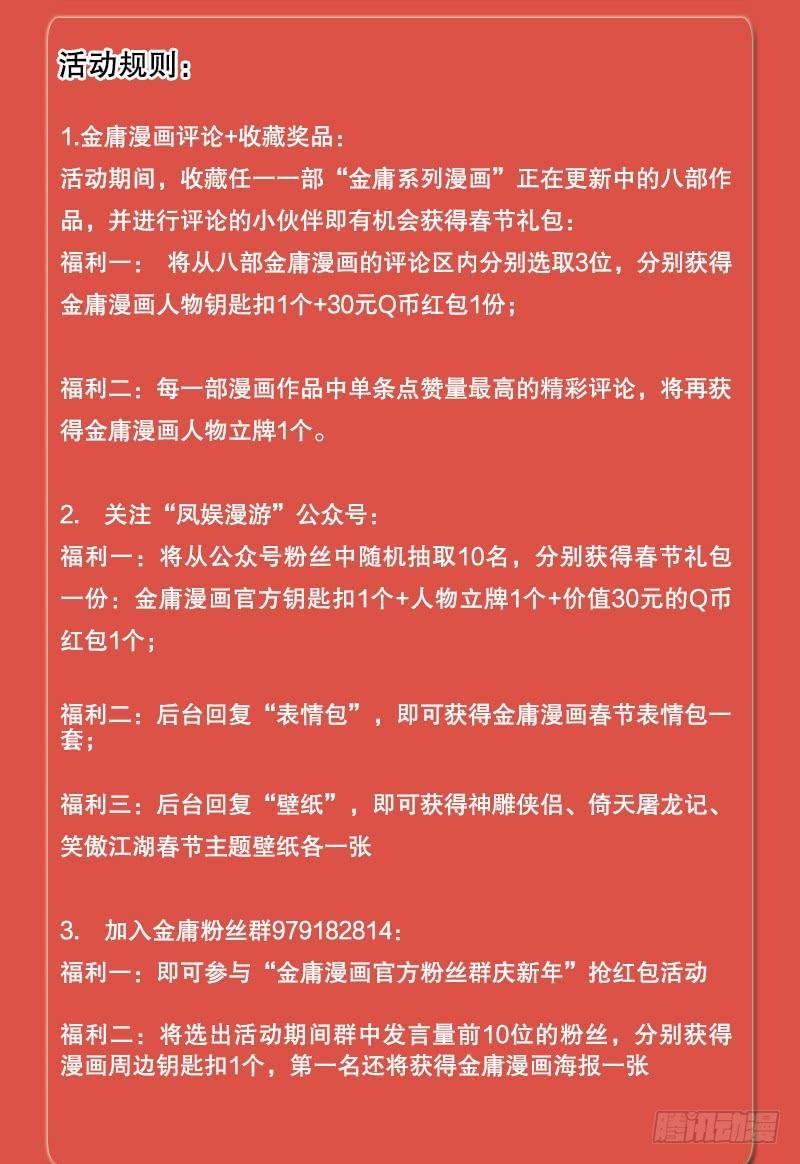 第一百三十七话 苗女凤凰108