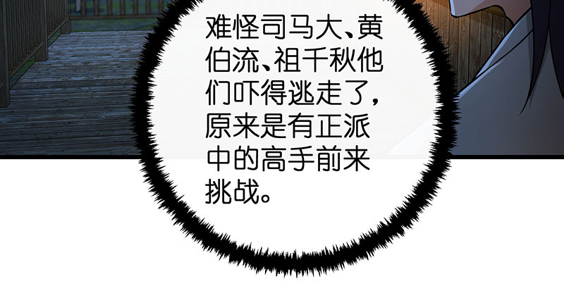 第一百五十六话 不遇知音不与弹52