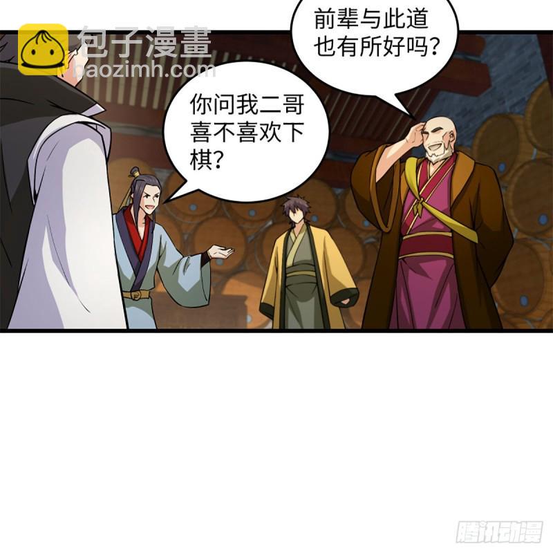 第一百八十九话 神仙棋谱23