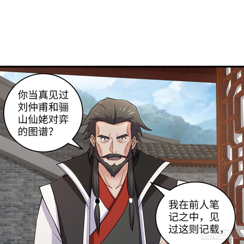 第一百八十九话 神仙棋谱27