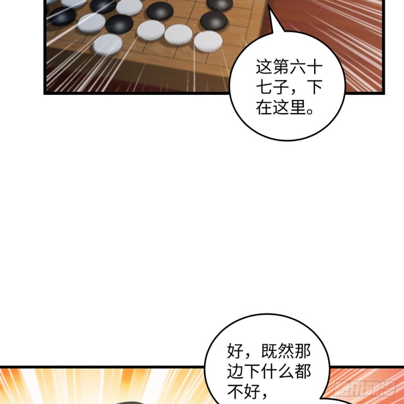 第一百八十九话 神仙棋谱59