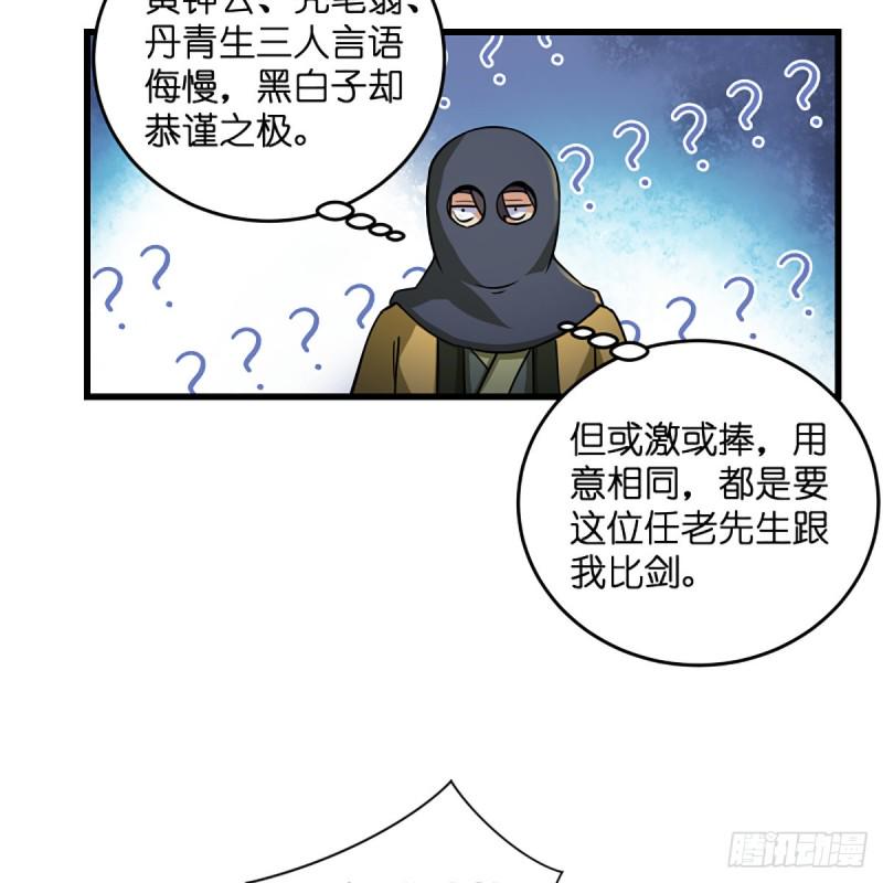 第一百九十九话 任先生42