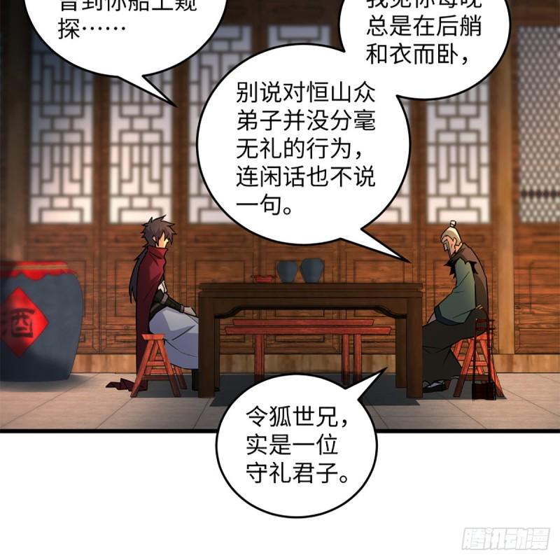 第二百三十话 最难消受22