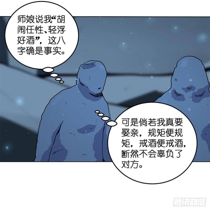 第二百五十话 定要这样7