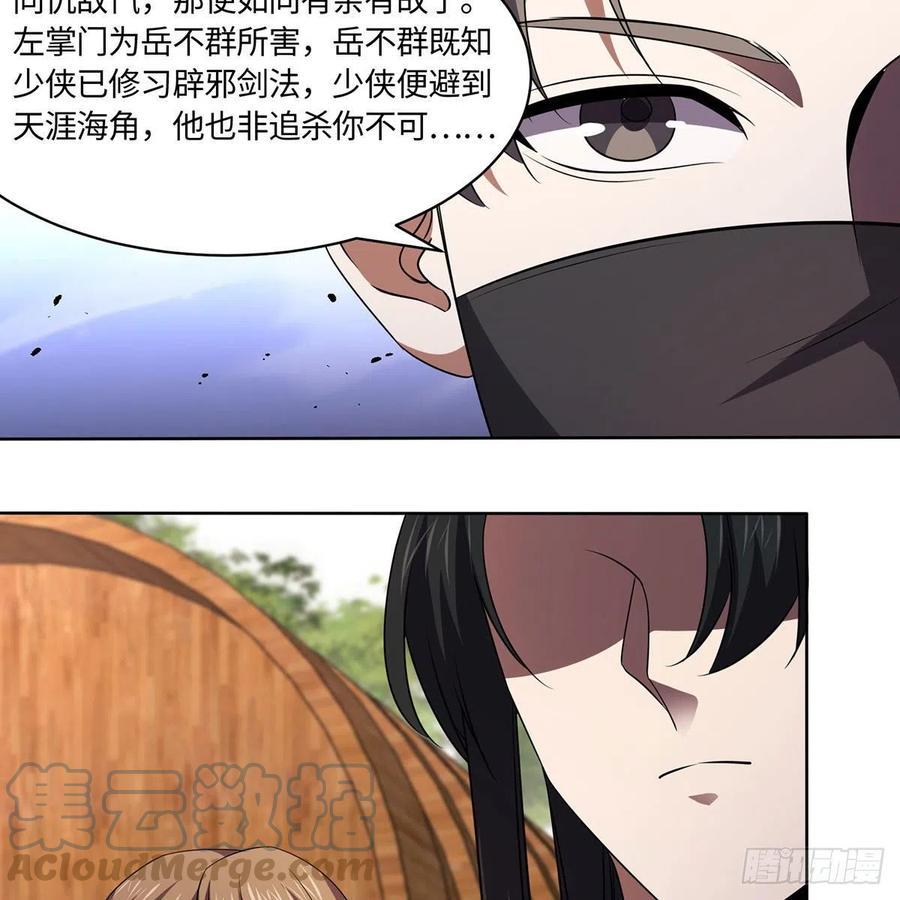 第二百九十二话 小师妹之死24