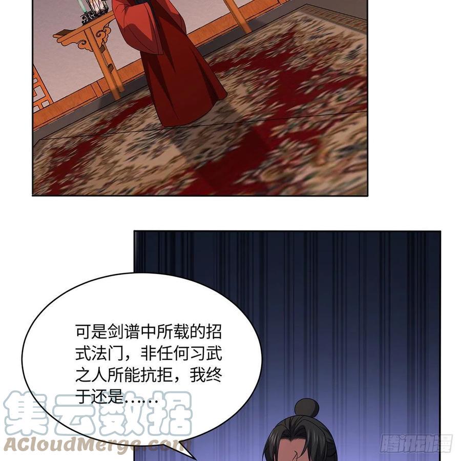 第二百九十二话 小师妹之死48