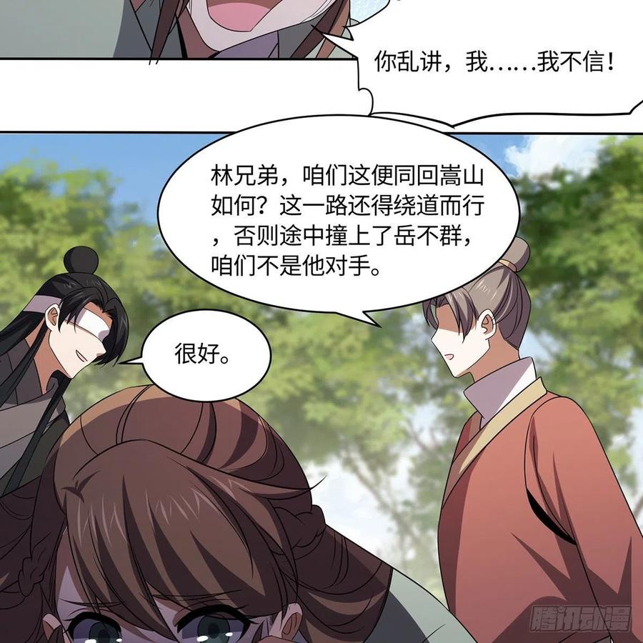 第二百九十二话 小师妹之死53