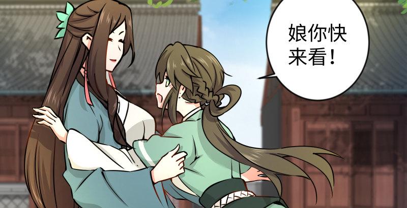 第四十话 师娘看招11