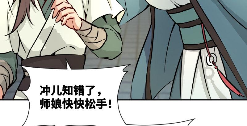 第四十话 师娘看招43