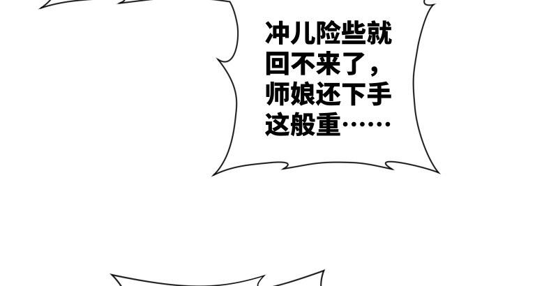 第四十话 师娘看招44