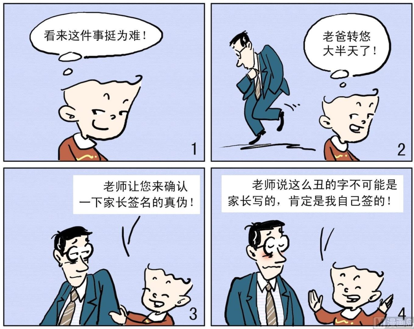 55 难为了老爸0