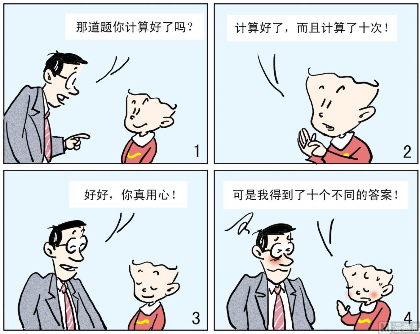 60 答案不同0