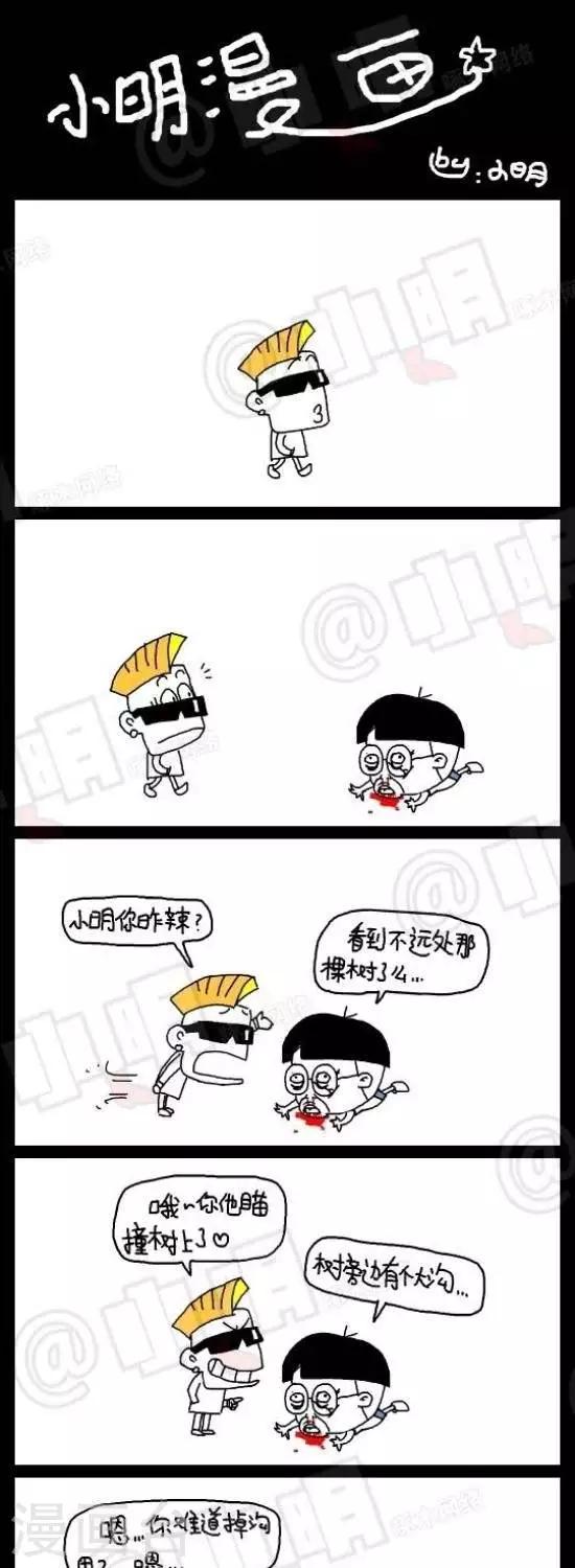 第106话  小明怎么了？0