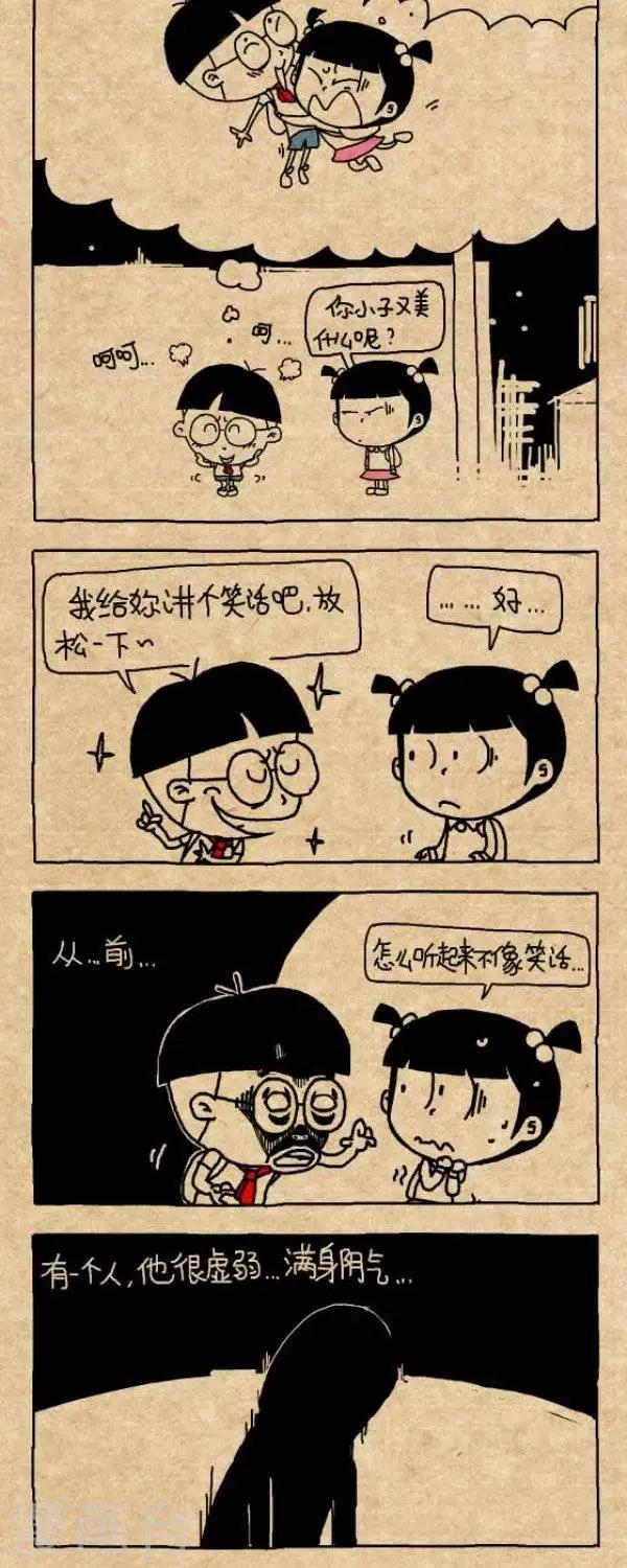 第239话  讲笑话1