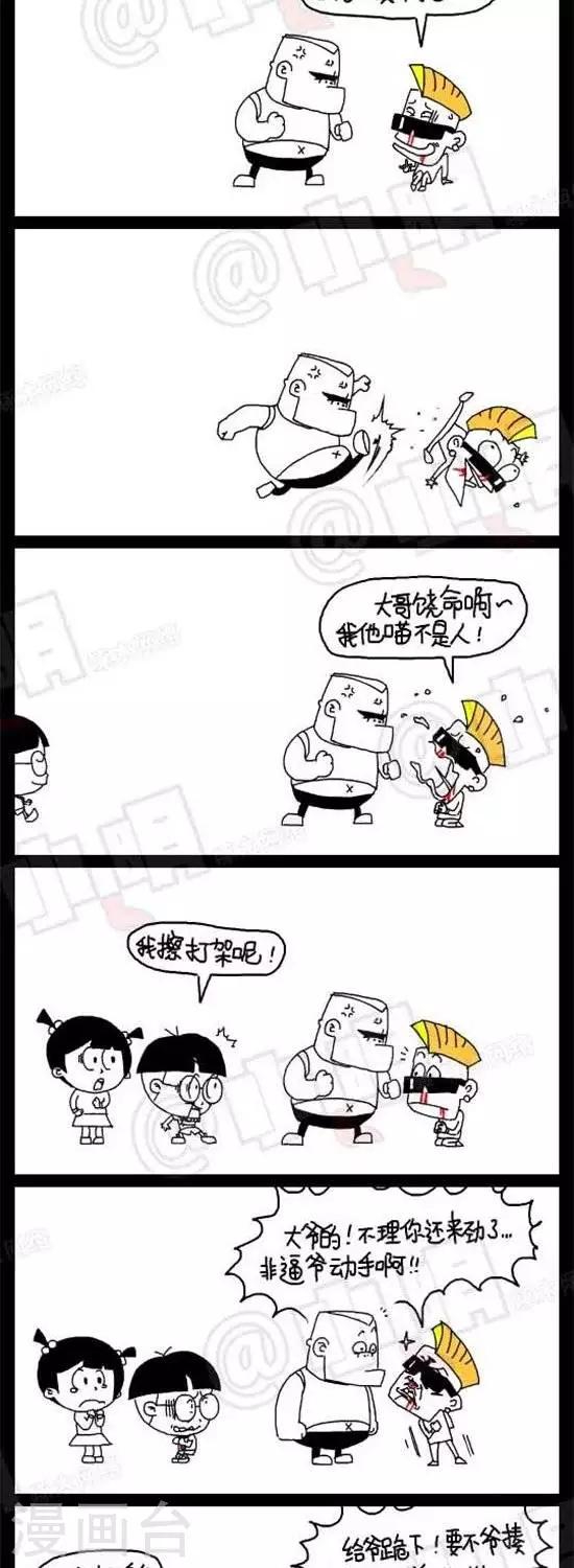 第二十五话  贱招儿1