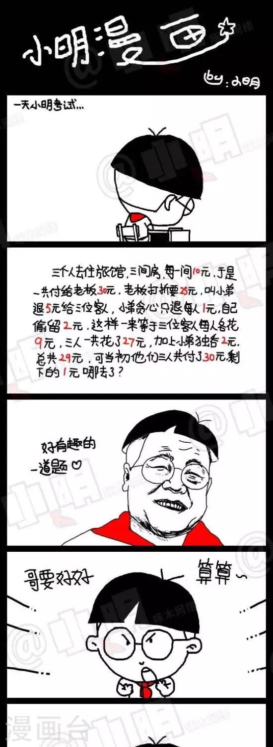 第六十八话  考试篇——转弯题0