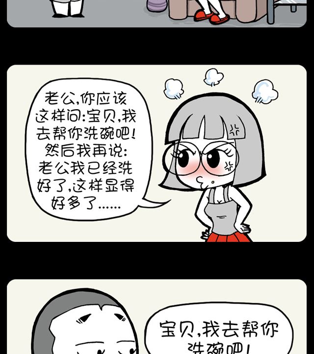 第1043话 换种说法1