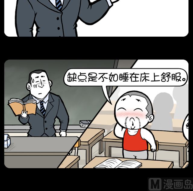 第1060话 上课睡觉的缺点5