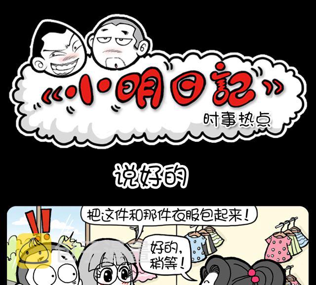 第1065话 说好的0