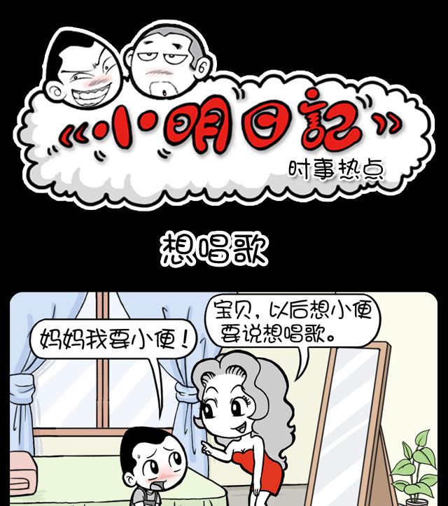 第1074话 想唱歌0