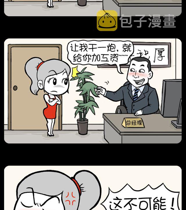 第1085话 不可能1