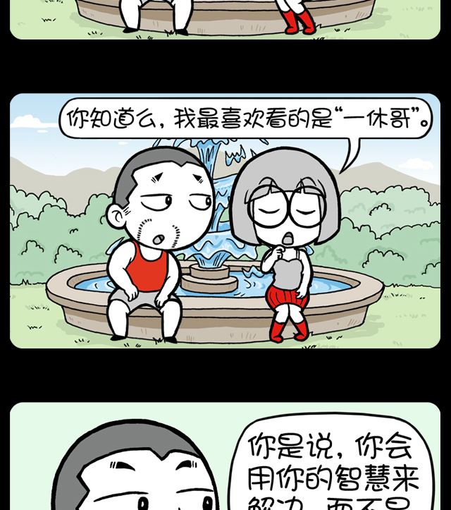 第1088话 出轨了会怎么办1