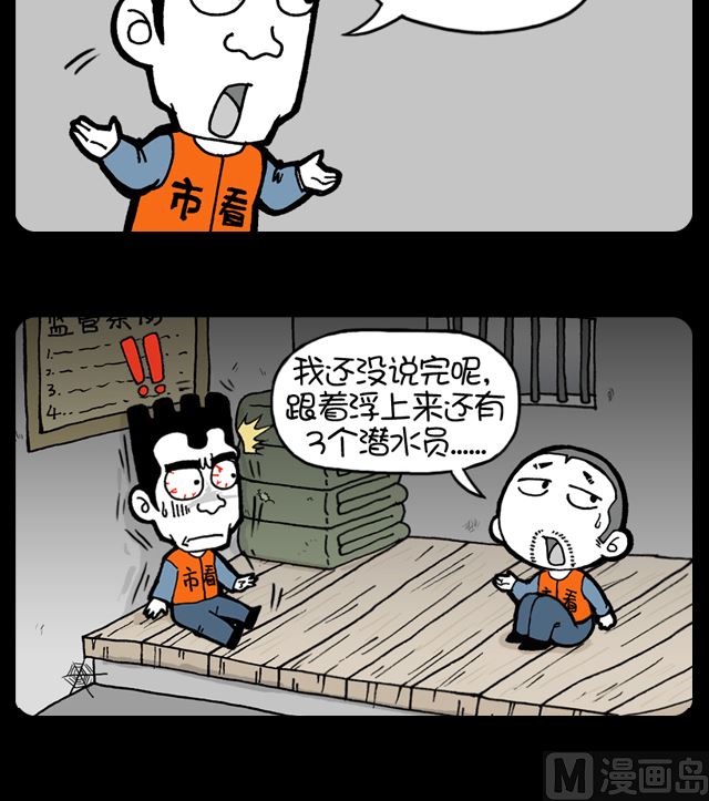 第1095话 犯了什么罪2