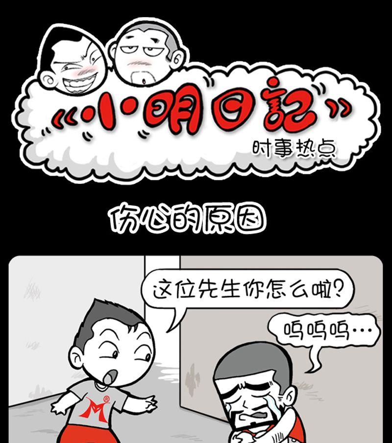 第37话 伤心的原因0