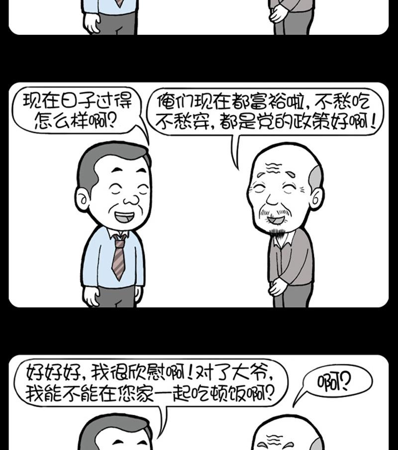 第610话1