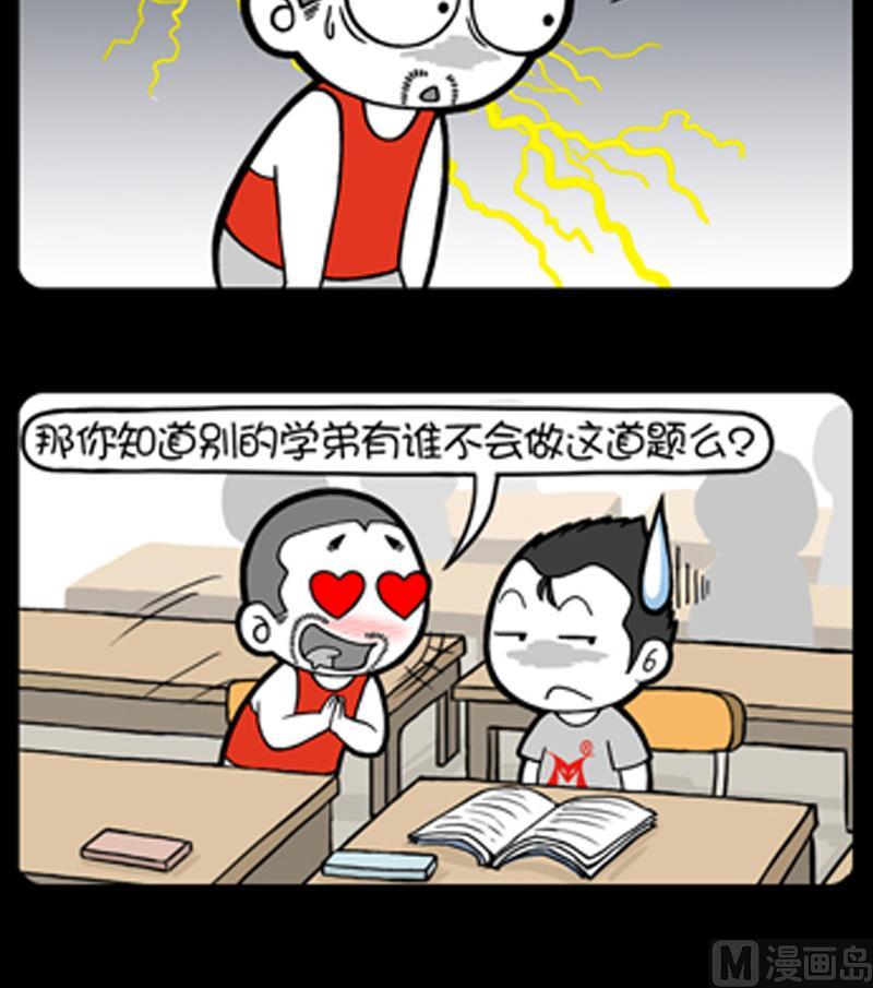 第779话2