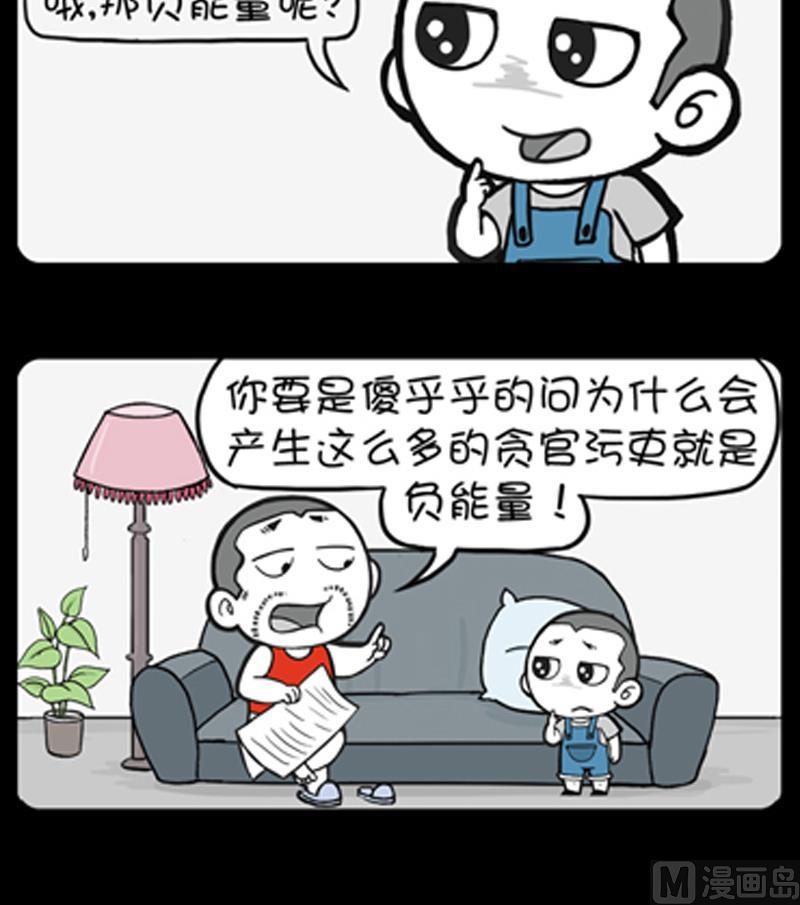 第830话2