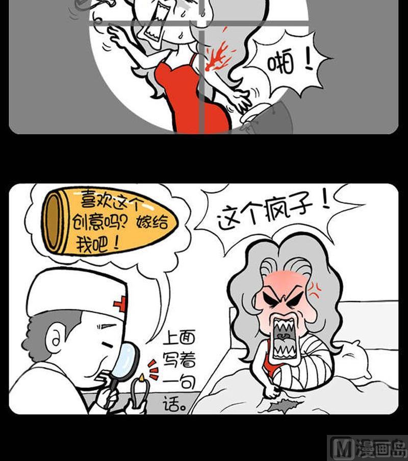 第88话2