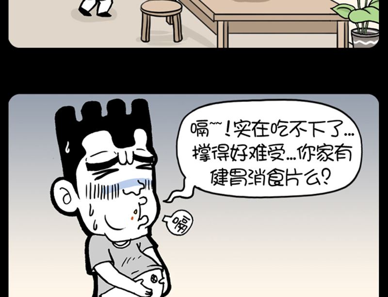 第966话3