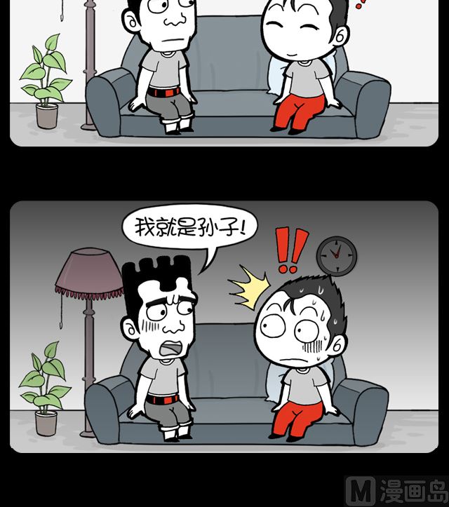 第992话 孙子2