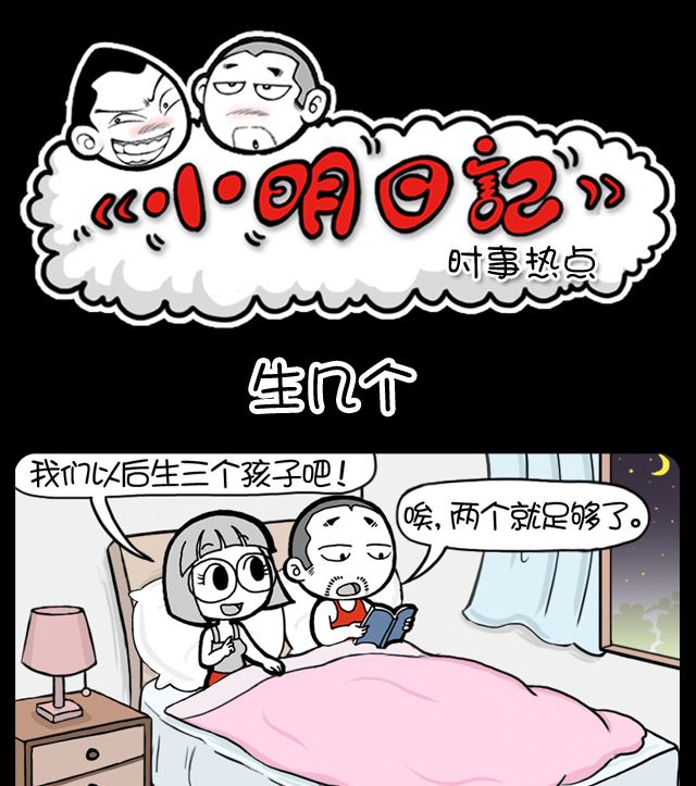 第994话 生几个0