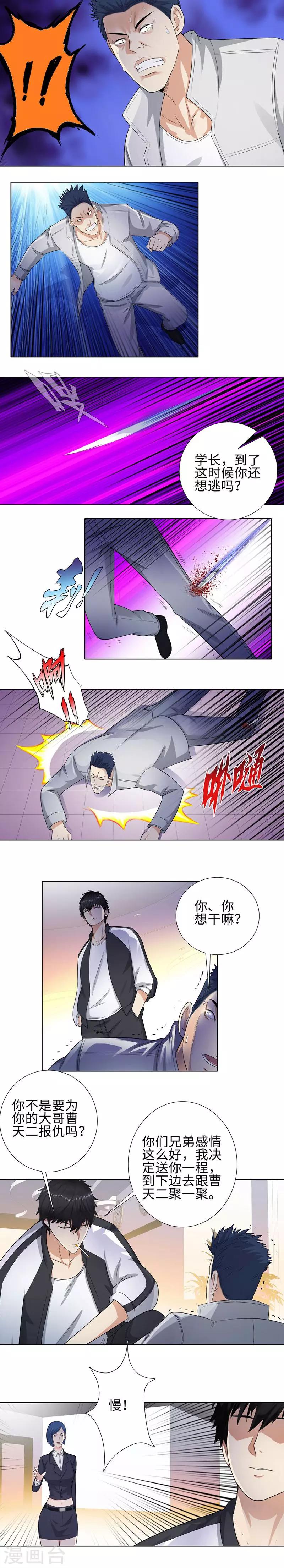 第102话 协议1