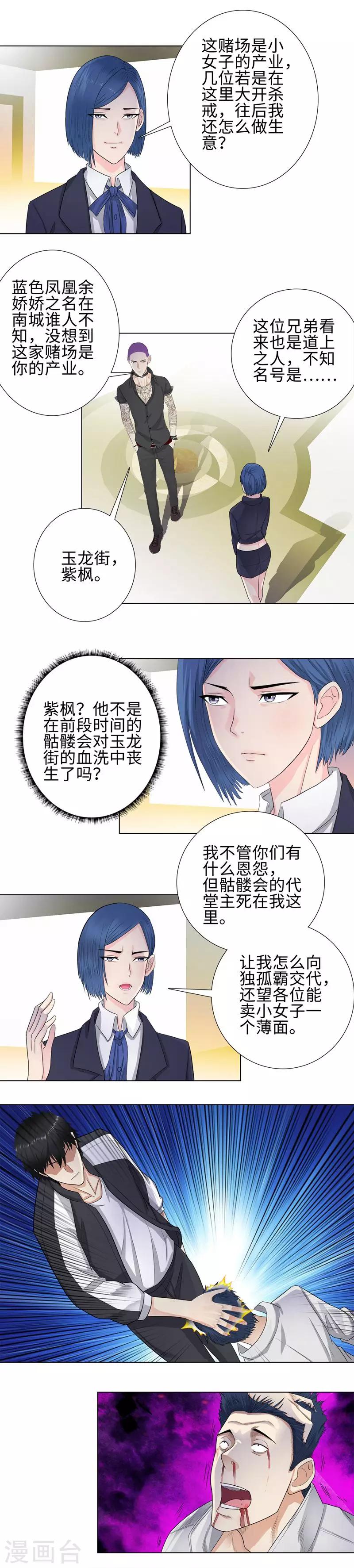 第102话 协议2