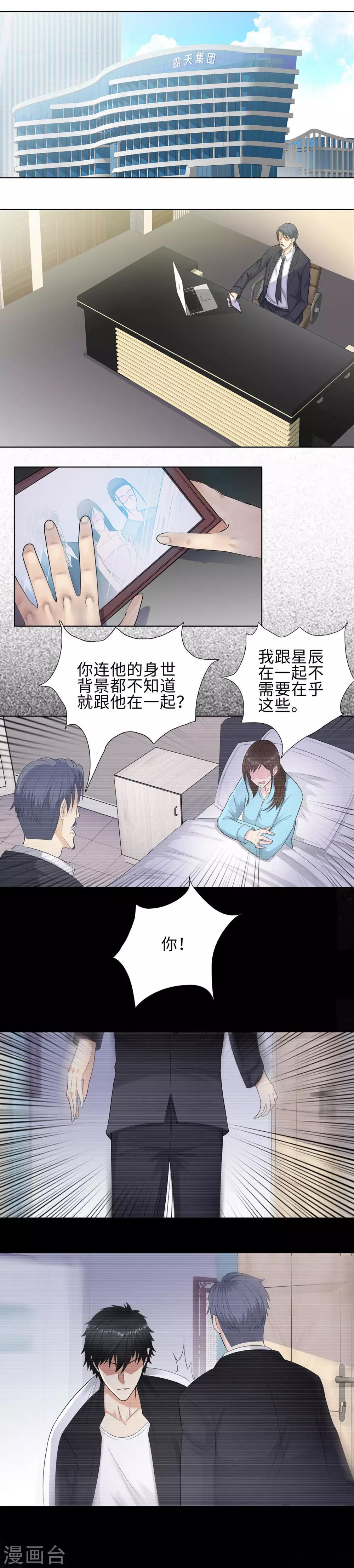 第104话 致离别的你6