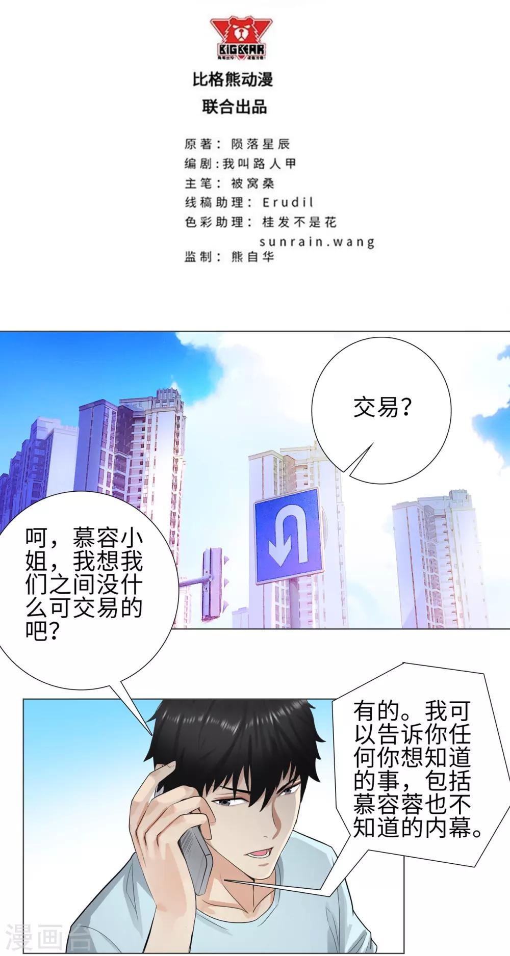 第116话 慕容茗嫣的交易1