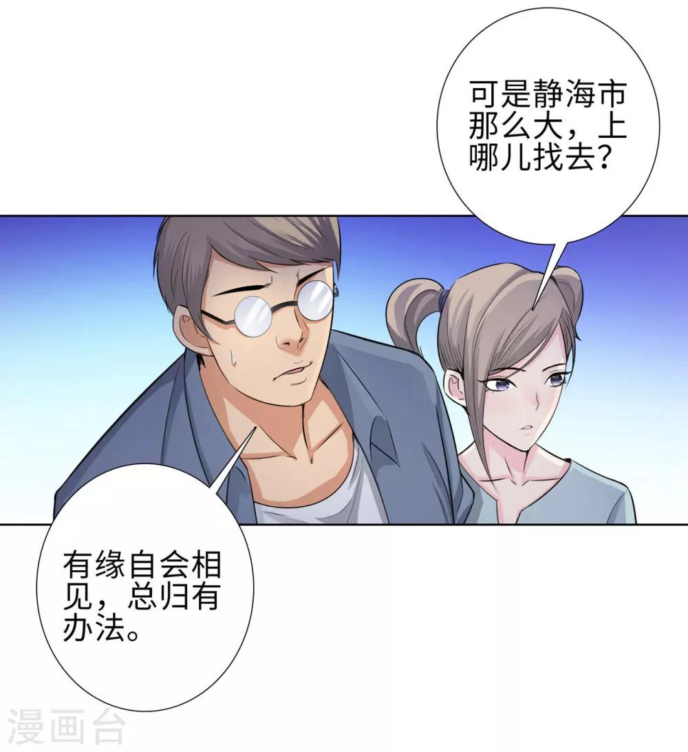 第116话 慕容茗嫣的交易6