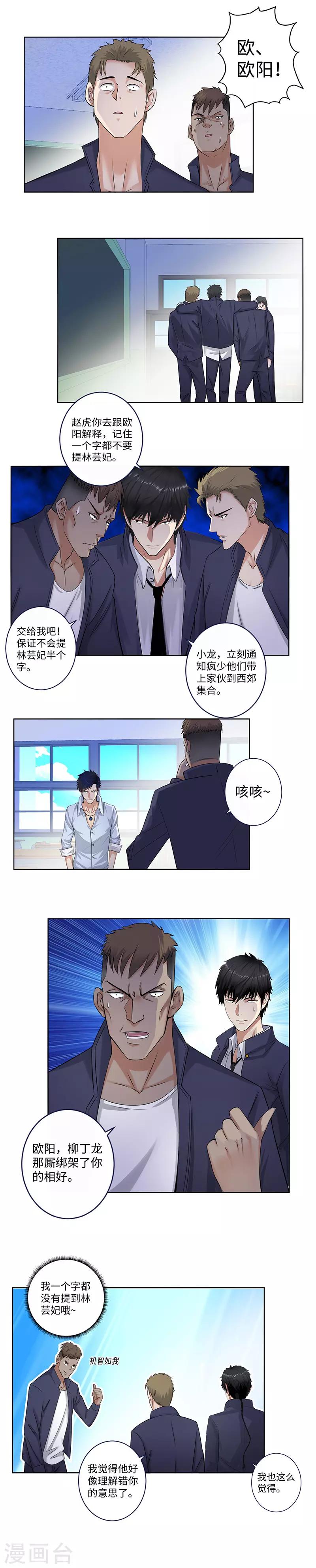 第133话 绑票6