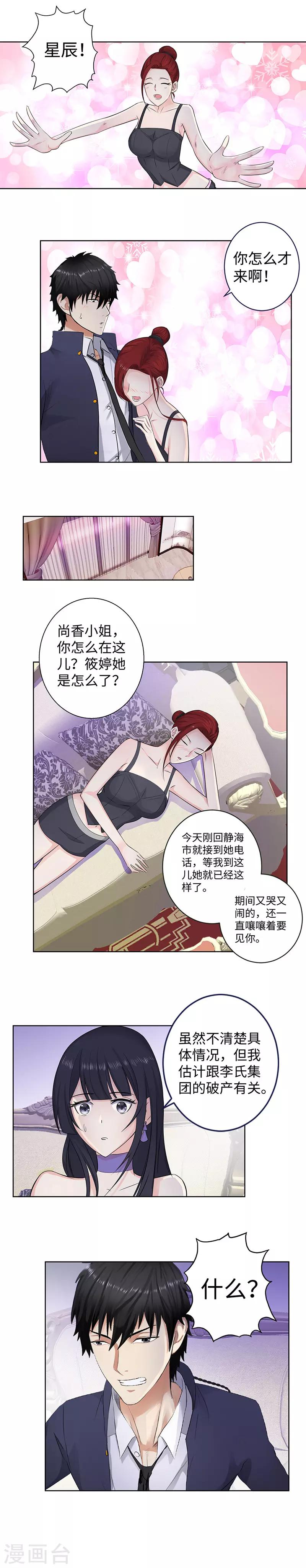 第137话 开始游戏2