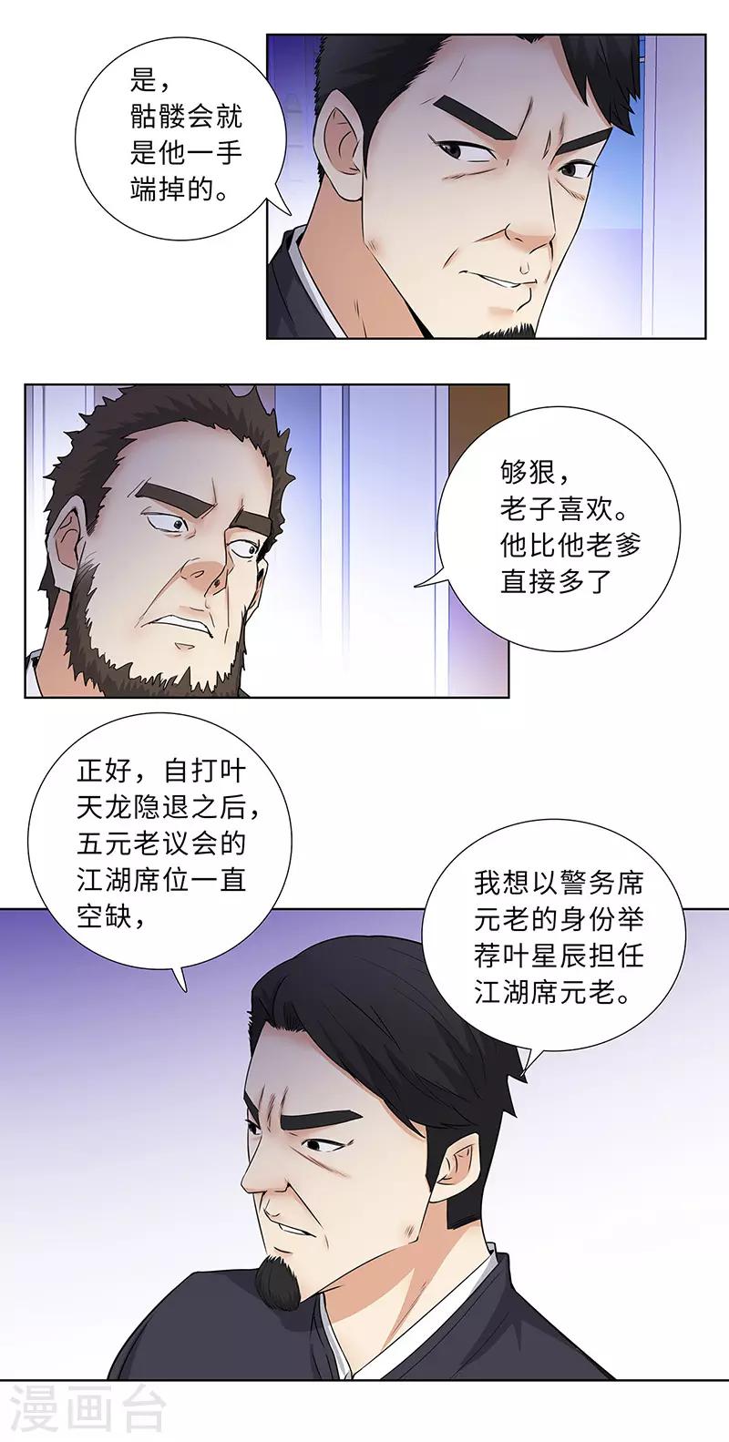 第143话 文力盛会7